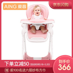 Aing 爱音 C018 儿童餐椅