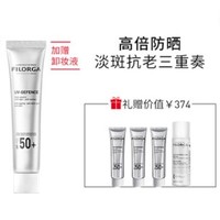 FILORGA 菲洛嘉 无瑕隔离防晒乳液 40ml+15ml*3+卸妆50ml