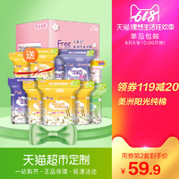 Free美洲纯棉卫生巾日夜定制套装90片