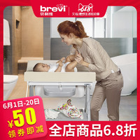 Brevi婴儿换尿布台宝宝新生儿浴盆按摩护理台可折叠