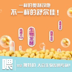 舒尔佳奥利司他胶囊男女肥胖排油丸瘦身腰减肥药