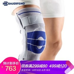 BAUERFEIND GenuTrain S Knee Support 护膝