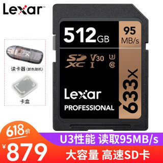 雷克沙（Lexar） SD卡 633X 95M/S UHS-I  U3 单反微单相机内存卡 512G SDXC