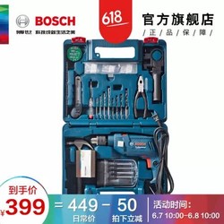 博世（BOSCH）GSB570 电钻冲击钻工具箱套装家用电动工具多功能正反转手钻电转 塑胶工具箱套装（全新升级）