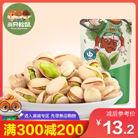 Three Squirrels 三只松鼠 开心果100g *8件