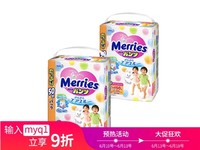 【两包装】Merries花王妙而舒拉拉裤特大号XL50（12-22kg）日本原装进口