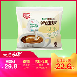 香港维记 咖啡伴侣 植脂奶油球 10ml*40粒