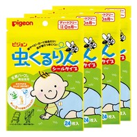 Pigeon 贝亲 儿童驱蚊防蚊贴 24枚*4件 