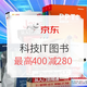 书单推荐：京东 618自营图书嗨购 科技IT图书推荐