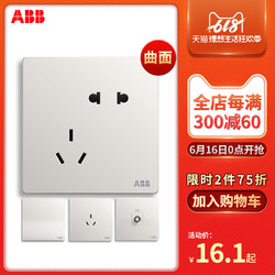 ABB开关插座轩致纯平无框86型一开五孔带开关usb墙壁面板套餐家用