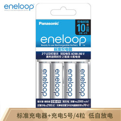 eneloop 爱乐普 KJ51MCC40C 电池5号 充电器套装