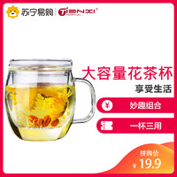 天喜（TIANXI）玻璃杯 特制花茶泡茶杯壶带盖过滤茶水分离杯 手工耐热防烫水杯子