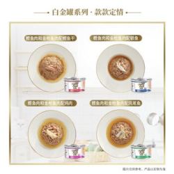 京东JOY定制款 珍致(FancyFeast)白金定情礼盒原装进口猫罐头80g*8 四口味组合 猫湿粮猫咪零食白肉汤罐