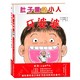 京东PLUS会员：《学前儿童生理认知绘本：肚子里的小人+牙婆婆》（全2册）