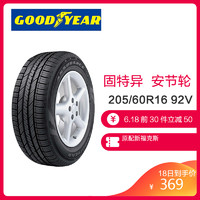 固特异(Goodyear)轮胎 205/60R16 92V 安节轮 Assurance Fuelmax 原配新福克斯