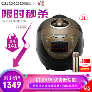 18日0点：福库（CUCKOO）电饭煲 3L韩国原装进口高压电饭煲小多功能迷你电饭锅CRP-N069SJD 19年新款上市 3升