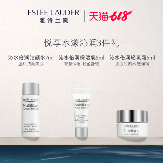 ESTEE LAUDER 雅诗兰黛 沁水倍润保湿乳/轻乳霜