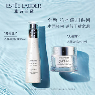 ESTEE LAUDER 雅诗兰黛 沁水倍润保湿乳/轻乳霜