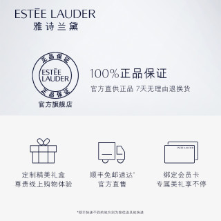 ESTEE LAUDER 雅诗兰黛 沁水倍润保湿乳/轻乳霜