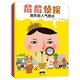  《暖房子绘本屁屁侦探系列》（套装全4册）　