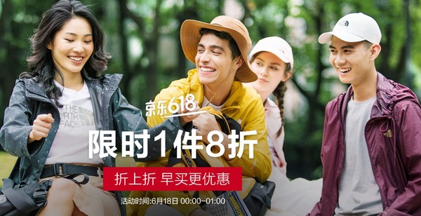 京东 TheNorthFace官方旗舰店 年中大促