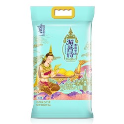 香纳兰 湄菩诗 泰国香米 5kg *4件