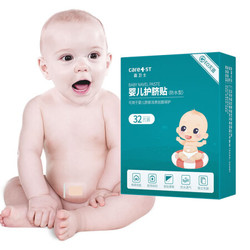 嘉卫士(Care1st) 婴儿护脐贴新生儿防水型肚脐贴宝宝洗澡游泳专用贴32片装