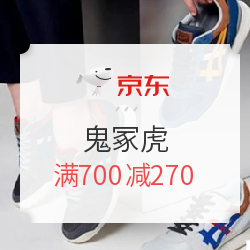 京东 Onitsuka Tiger旗舰店 再增好券