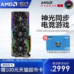 Asus华硕ROG RX Vega56 O8G猛禽amd吃鸡游戏全新独立显卡8g vii显卡