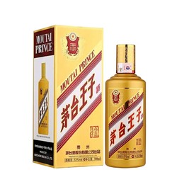 贵州茅台 王子酒（金王子） 53度500ml*6 整箱装 酱香型白酒