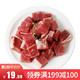 科尔沁 巴西牛腩块500g*2袋1kg 牛腩肉生鲜 *2件