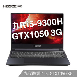 神舟(HASEE)战神Z6-CT5NA 英特尔酷睿i5-9300H GTX1050 3G独显15.6英寸窄边框游戏笔记本电脑(8G 512G SSD)