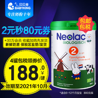 海外进口荷兰NEOLAC悠蓝有机奶粉2段婴儿配方奶粉可直邮可购1 3段