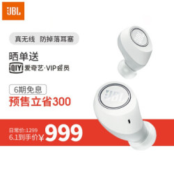 JBL FREE X 真无线蓝牙耳机