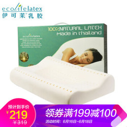 伊可莱ecolifelatex泰国进口乳胶枕头枕芯 颈椎枕 平滑低款PT3S+凑单品