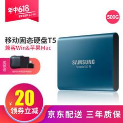 三星（SAMSUNG） 移动固态硬盘500G/1T/2T USB3.1 T5/X5(外置SSD硬盘) T5珊瑚蓝 500G
