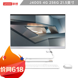 联想（Lenovo）AIO 520C 致美一体机台式电脑21.5英寸（J4005 4G 256G SSD WIFI 蓝牙 Win10  三年上门）白