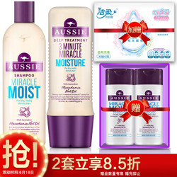 Aussie白袋鼠洗发水套装奇迹水润300ml+发膜250ml（无硅油柔顺蓬松）蔡徐坤同款