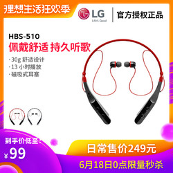LG HBS-510 颈挂式无线蓝牙耳机颈戴式立体声入耳通用型
