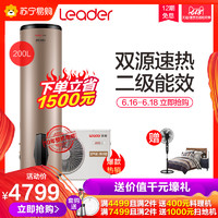 海尔Leader/统帅 LHPA200-1.0A 200升空气能热水器商用热泵家用