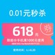 魅族官方旗舰店满1000元-618元指定商品优惠券06/01-06/20