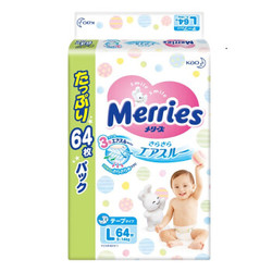 Merries 妙而舒 婴儿纸尿裤 L64片*5+XL44片