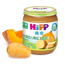 HiPP 喜宝 婴幼儿有机果泥 125g 南瓜土豆味