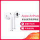  Apple二代新款 AirPods (配无线充电盒) 入耳式无线蓝牙耳机 MRXJ2CH/A　