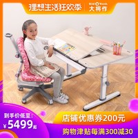 Kid2Youth台湾大将作儿童成长学习桌椅套装80cm小学生写字桌升降