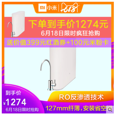 MI 小米 MR532 厨下式 反渗透RO净水器（500G流量）