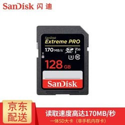 闪迪（SanDisk） 高速存储卡 SD卡 U3 170MB 单反微单相机内存卡 兼容连拍和4K视频 128G