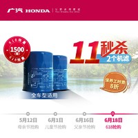 HONDA 本田 机油滤清器 原厂 2个装