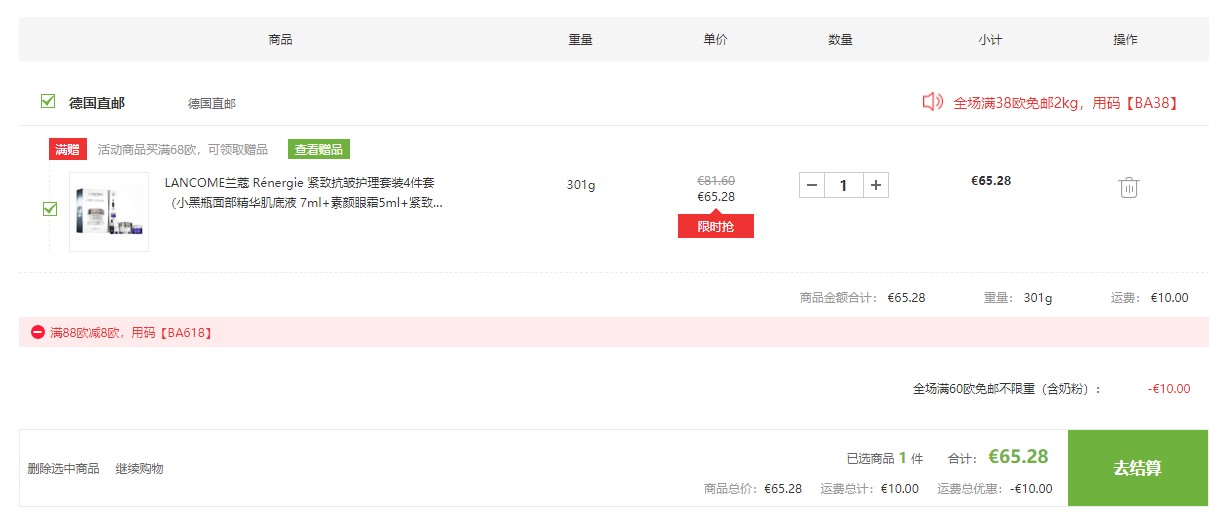 订单截图