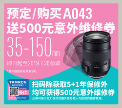 腾龙 35-150mm F/2.8-4 Di VC OSD A043 防抖全画幅人像挂机 人文风光单反镜头佳能口